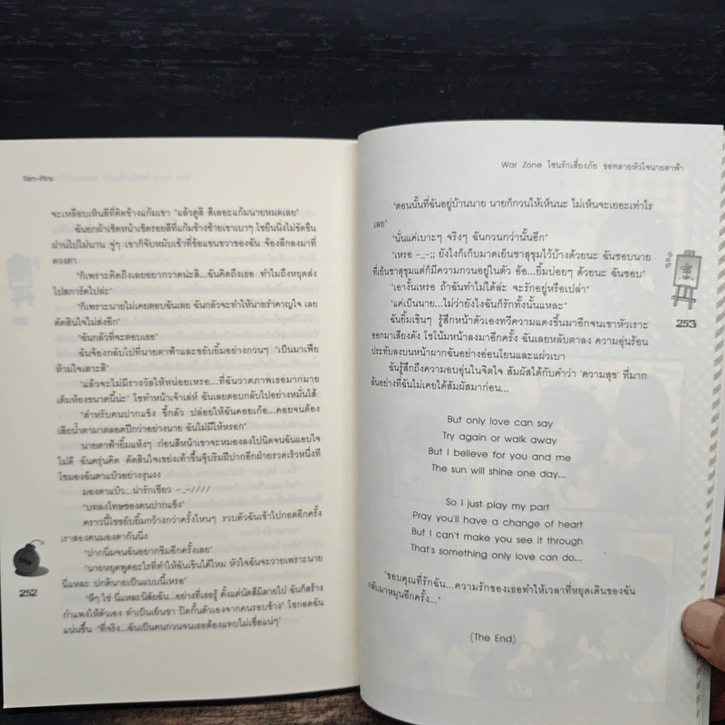 War Zone โซนรักเสี่ยงภัย ขอทลายหัวใจนายตาฟ้า - Ten-Pins รูปที่ 8