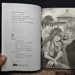 ปลดล็อคหัวใจ นายยากูซ่าสุดโหด - Nosensor รูปที่ 6
