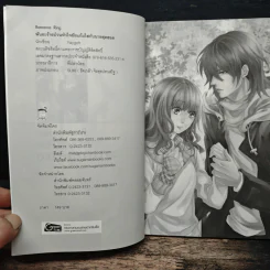 Romance Ring พันระรายป่วนหัวใจ ยัยแก้มใส กับนายสุดฮอต - Yaygoh รูปที่ 6