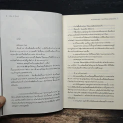 Rite of Blood แผนร้ายซ่อนเล่ห์ หยุดหัวใจคุณชายแวมไพร์ - Yaygoh รูปที่ 7
