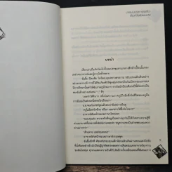 Crazy Fanclub นายซุปเปอร์สตาร์สุดเฮี้ยว เกี่ยวหัวใจยัยแฟนคลับ - ICHOC รูปที่ 7