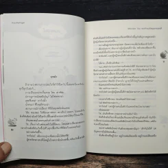 Billionaire Troy หลงรักหมดใจคุณชายแสนดี - TheLittleFinger รูปที่ 7