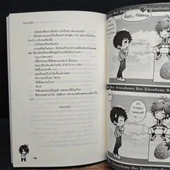 Strawberry Boy หนุ่มซิ่งหนุ่มใสหัวใจวุ่นวาย เล่ม 2 - หนุ่มกรุงโซล รูปที่ 9