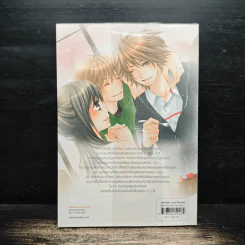 Strawberry Boy หนุ่มซิ่งหนุ่มใสหัวใจวุ่นวาย เล่ม 2 - หนุ่มกรุงโซล รูปที่ 2