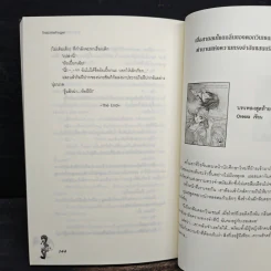 ซาตานตัวร้ายกับยัยสุดโก๊ะ - TheLittleFinger รูปที่ 8