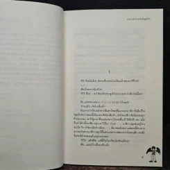 ซาตานตัวร้ายกับยัยสุดโก๊ะ - TheLittleFinger รูปที่ 7