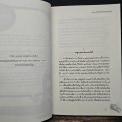 จอมเวทที่รักพิทักษ์ใจยัยจอมซ่าส์ - เจ้าหญิงผู้เลอโฉม รูปที่ 7