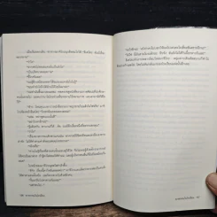 ฆาตกรรมในโรงเรียน - อาคากะวา จิโร (อาคากาวา) รูปที่ 9