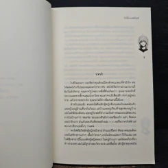 รักนี้ป่วนหลังไมค์ - May112 รูปที่ 7