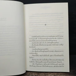 โอบทะเลไว้ด้วยไอรัก - เด็กทะเล รูปที่ 7