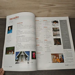 กัลยาณมิตร ปีที่ 9 ฉบับที่ 100 เม.ย.2537 รูปที่ 6