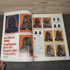 โอม ฉบับที่ 5 ก.ย. พ.ศ.2534 รูปที่ 6