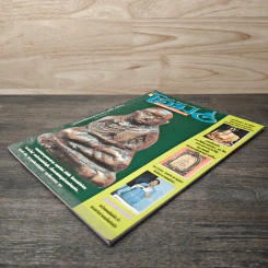 โอม ฉบับที่ 4 ส.ค. พ.ศ.2534 รูปที่ 3