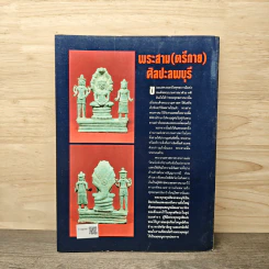 โอม ฉบับที่ 4 ส.ค. พ.ศ.2534 รูปที่ 5
