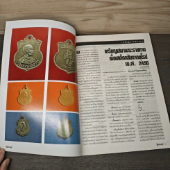 โอม ฉบับที่ 4 ส.ค. พ.ศ.2534 รูปที่ 6