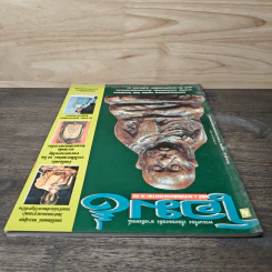 โอม ฉบับที่ 4 ส.ค. พ.ศ.2534 รูปที่ 4