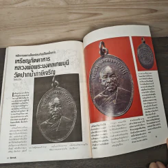 โอม ฉบับที่ 17 ก.ย.2535 รูปที่ 10
