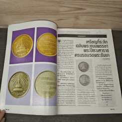 โอม ฉบับที่ 16 ส.ค.2535 รูปที่ 6