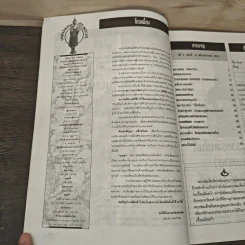 โอม ฉบับที่ 16 ส.ค.2535 รูปที่ 7
