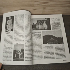 โอม ฉบับที่ 16 ส.ค.2535 รูปที่ 9
