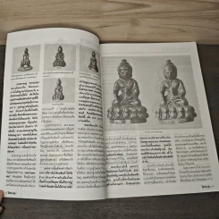 โอม ฉบับที่ 2 มิ.ย.2534 รูปที่ 9