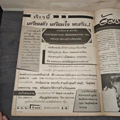 พระเครื่องคเณศ์พร ฉบับที่ 7 รูปที่ 9