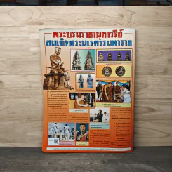 มหาโพธิ์ ฉบับที่ 278 รูปที่ 5