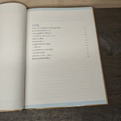 หนังสือที่ระลึก นบส. 1 รุ่นที่ 10 รูปที่ 7