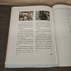 หนังสือที่ระลึก นบส. 1 รุ่นที่ 10 รูปที่ 9