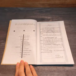 สูตรสำเร็จความเครียด ฉบับ สวัสดีประเทศไทย - ซูโม่ตู้ รูปที่ 7