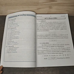 เทคนิคตะลุยโจทย์ฟิสิกส์ O-Net & A-Net,ม.5 เล่ม 4 รูปที่ 7