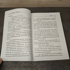 Empire of Freedom เรื่องราวของแอมเวย์และความหมายสำคัญต่อชีวิตของท่าน - วิษุวัต รูปที่ 9