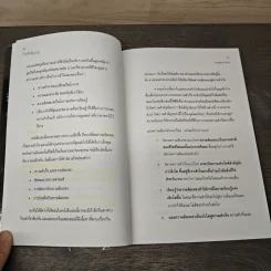 วิกฤติ คือ โอกาส - ชาร์ลส ซี แมนซ์ รูปที่ 9