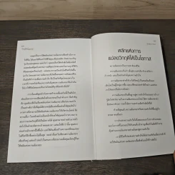 วิกฤติ คือ โอกาส - ชาร์ลส ซี แมนซ์ รูปที่ 10