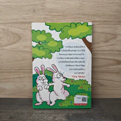 เรียนภาษาอังกฤษง่ายๆด้วยนิทานอีสป ฉบับ 2 ภาษา - Tony Steive รูปที่ 5