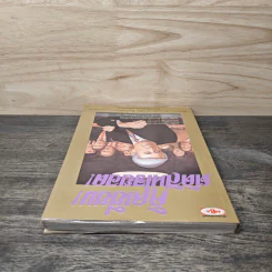 คิดเยี่ยม ตัดสินใจยอด - ภูวเดช อัศวโภคิน รูปที่ 4