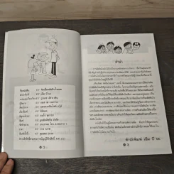 คิดเยี่ยม ตัดสินใจยอด - ภูวเดช อัศวโภคิน รูปที่ 6
