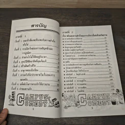 10 ไอเดียเด่น จากรีดเดอร์ไดเจสต์ รูปที่ 7