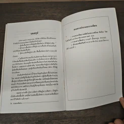การเพาะเห็ดฟาง - กองบรรณาธิการเฉพาะกิจ ฐานเกษตรกรรม รูปที่ 9
