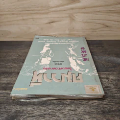 คมวาที ในพงศาวดารจีน - ศุภมิต รูปที่ 4