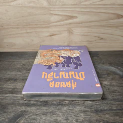 สุดยอดปัญญาจีน - ป.แผนสำเร็จ รูปที่ 4
