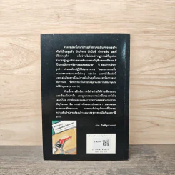 บริหารธุรกิจ...ระบบที่ถูกต้องต่อสรรพากร - มลิวัลย์ จันทวงศ์ รูปที่ 5