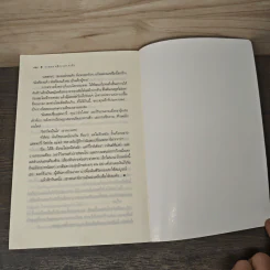 พลิกเวลาล่ารัก - ณารา รูปที่ 8