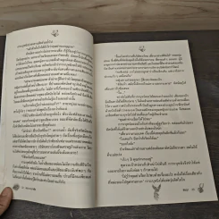 ตราบาปมาเฟีย (ตีตราเสน่หา) - พิรฏา รูปที่ 6