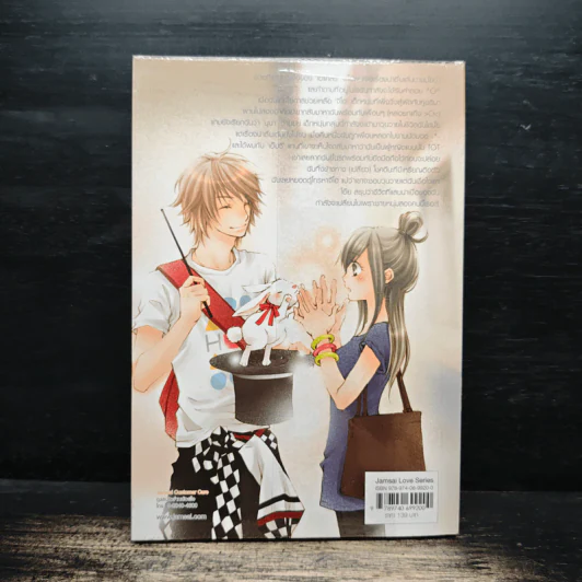 Strawberry Boy หนุ่มซิ่งหนุ่มใสหัวใจวุ่นวาย เล่ม 1 - หนุ่มกรุงโซล รูปที่ 2