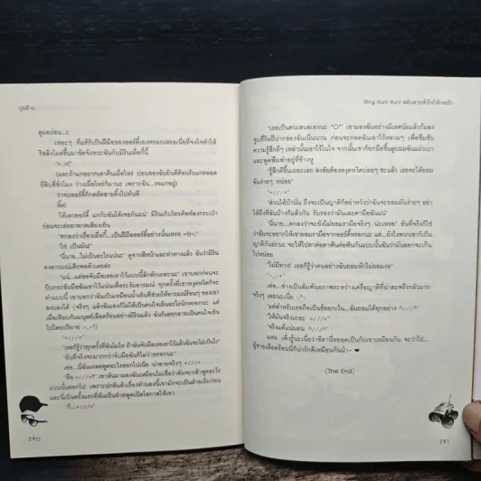 Ring Run! Run! สลับสายหัวใจให้เจอรัก - ปุยฝ้าย รูปที่ 8