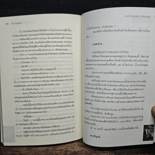 The Vampire องครักษ์แวมไพร์หัวใจเพื่อเธอ - Peyton รูปที่ 8