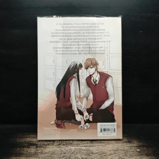 Love & war สงครามรักหักเหลี่ยมหัวใจ - ลูกชุบ รูปที่ 2