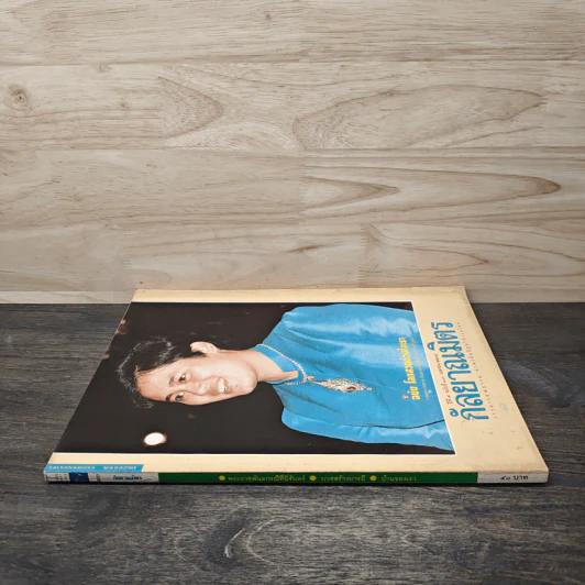 กัลยาณมิตร ปีที่ 9 ฉบับที่ 100 เม.ย.2537 รูปที่ 2