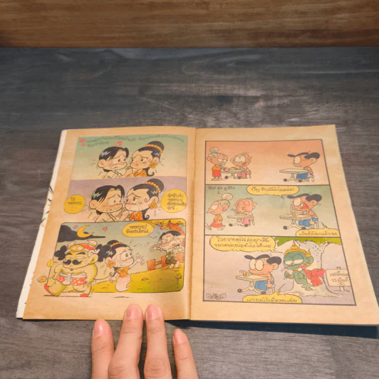 ขายหัวเราะ ปีที่ 11 ฉบับที่ 368 ม.ค.2539 รูปที่ 6